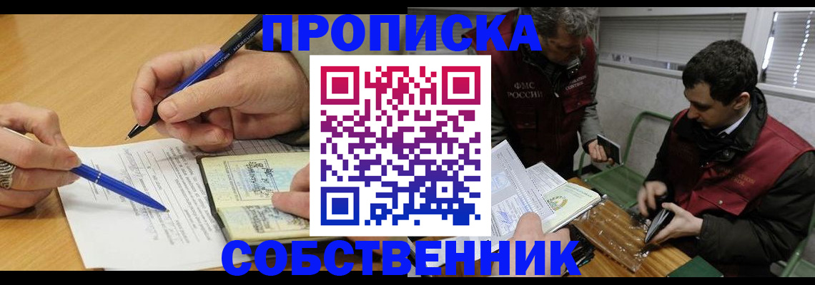 прописка для военкомата в Михайлове