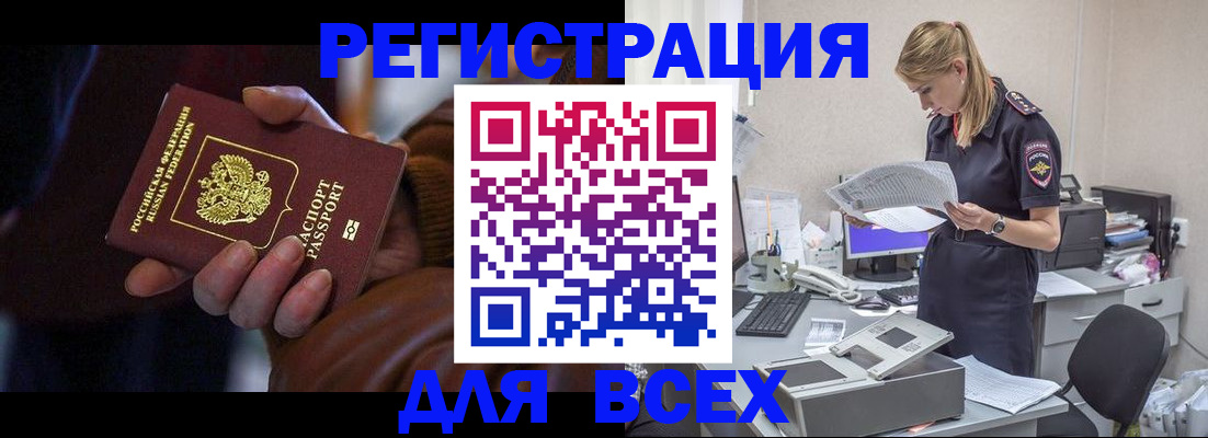прописка поиск в Михайлове