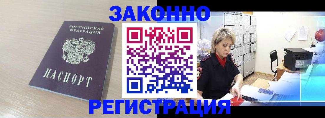 прописка от собственника в Михайлове