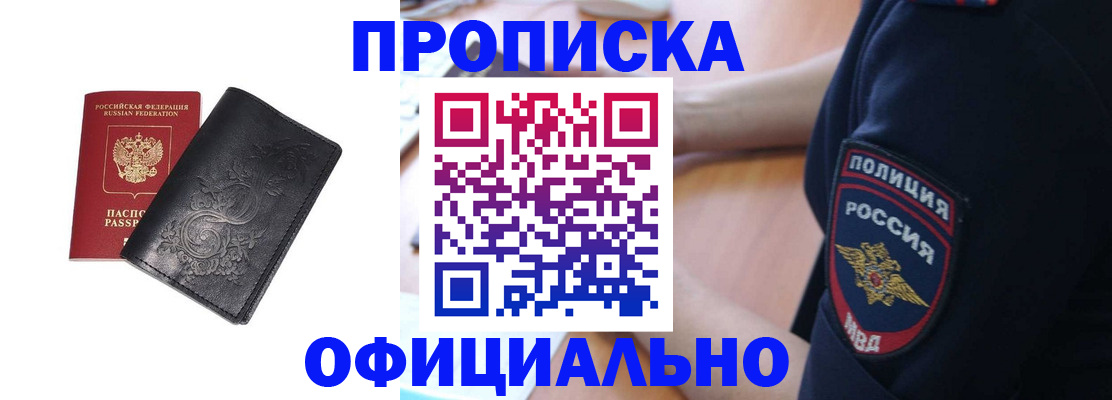 временная регистрация поиск в Михайлове