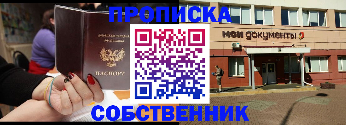 прописка для работы в Михайлове